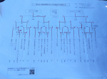 第31回大和軟式野球スポーツ少年団招待少年野球大会2日目結果