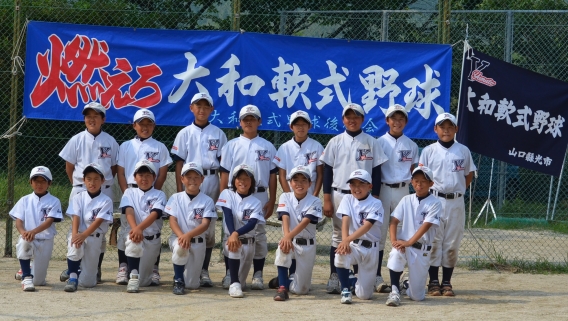 マクドナルドカップ 中国地区 山口県東部大会 決勝