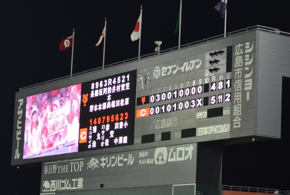 【写】プロ野球観戦（広島ｖｓ巨人）