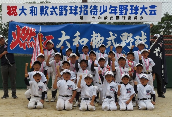 第25回大和軟式野球スポーツ少年団招待少年野球大会　優勝！！